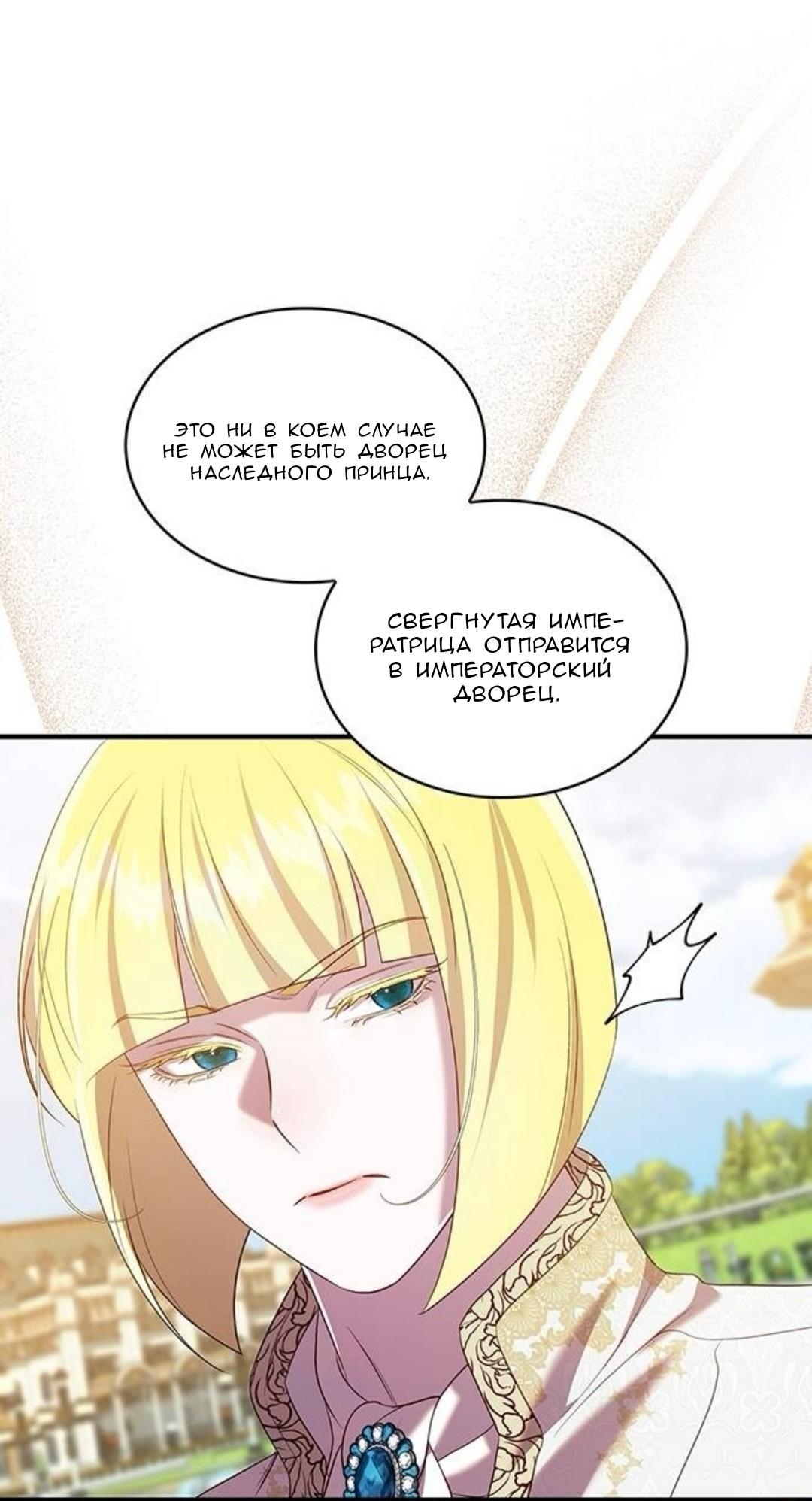 Манга Однажды моя сестра умерла - Глава 51 Страница 41