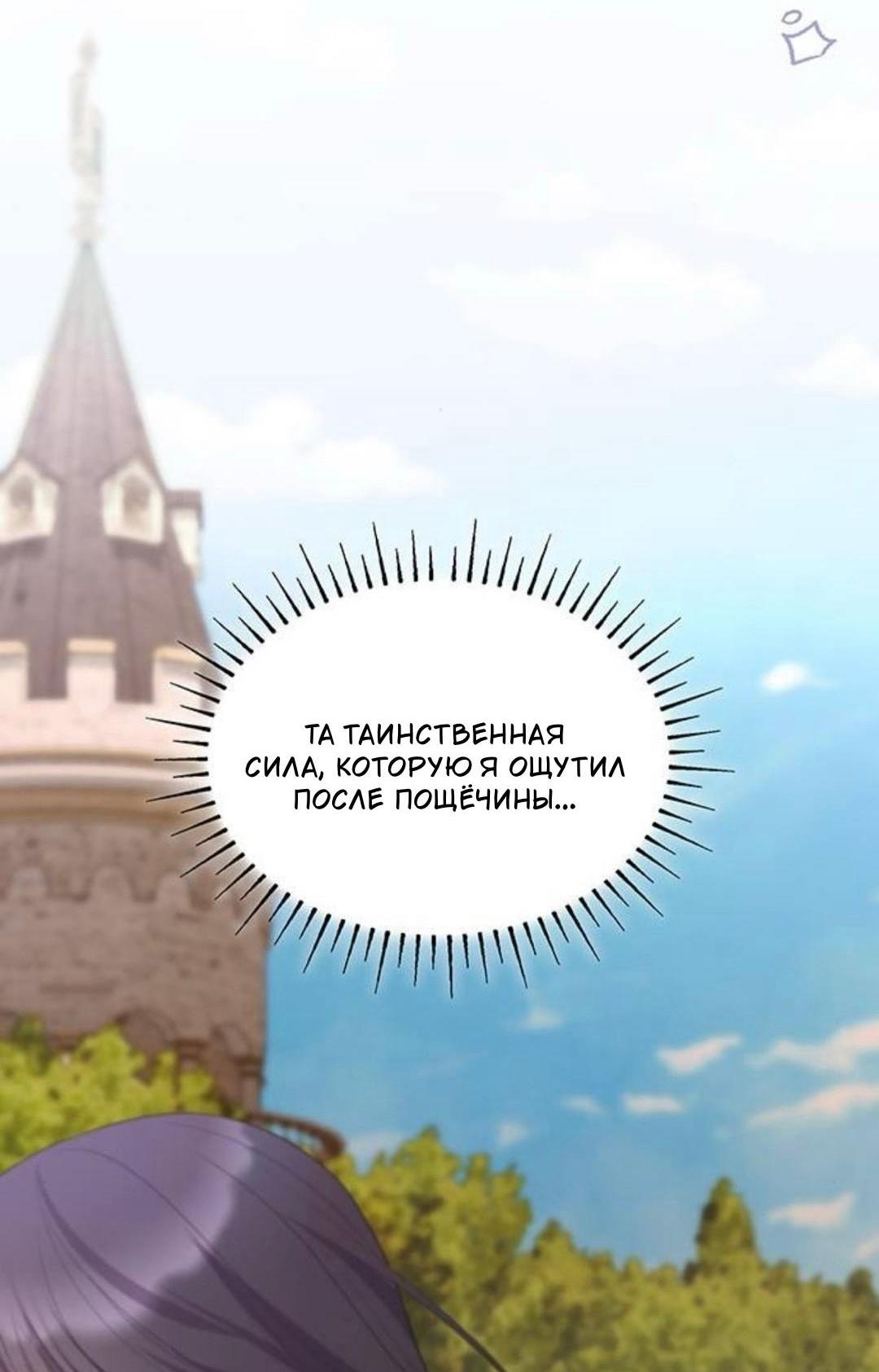 Манга Однажды моя сестра умерла - Глава 49 Страница 4