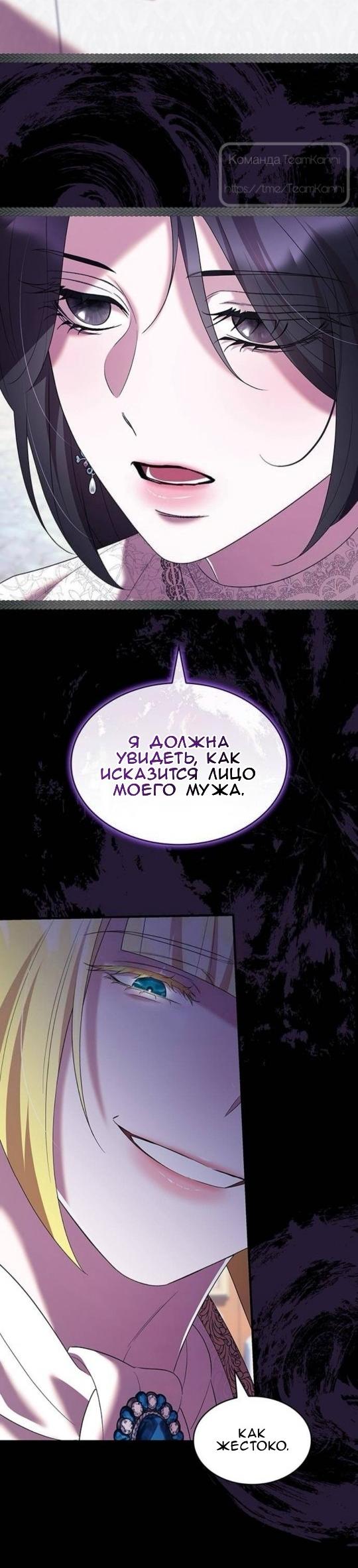 Манга Однажды моя сестра умерла - Глава 49 Страница 14