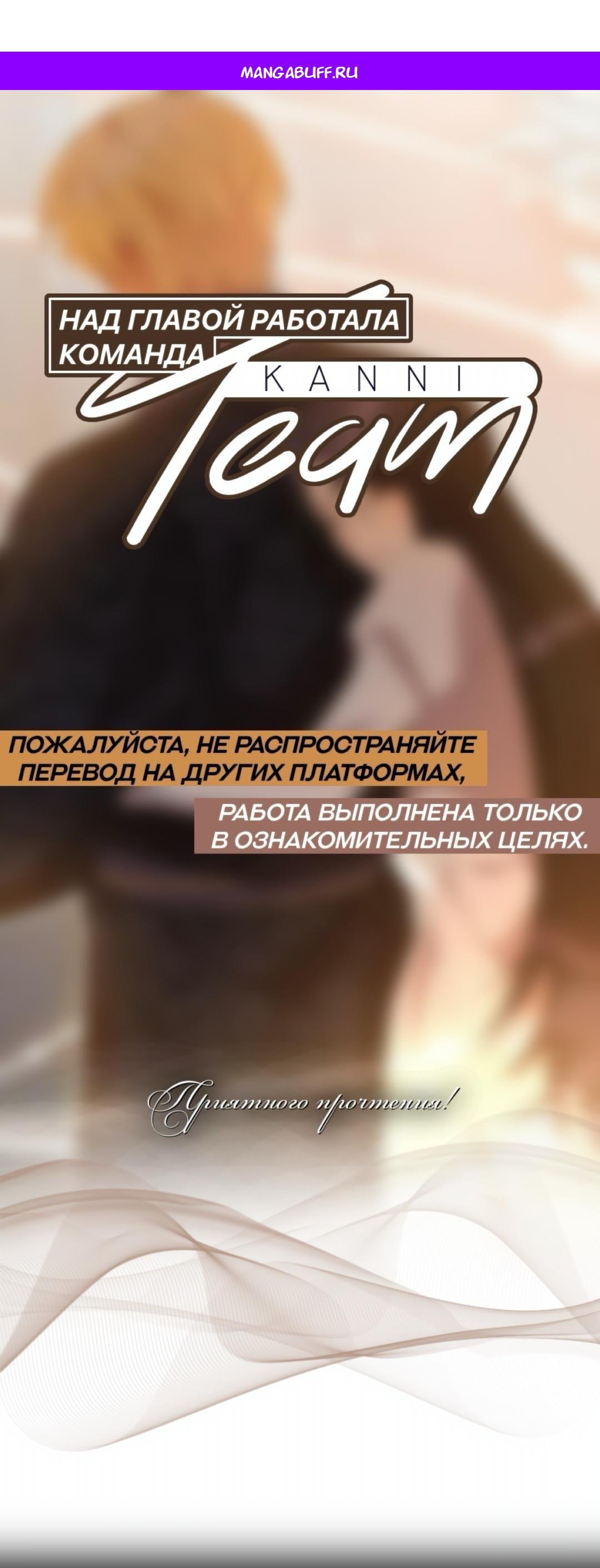 Манга Однажды моя сестра умерла - Глава 57 Страница 1
