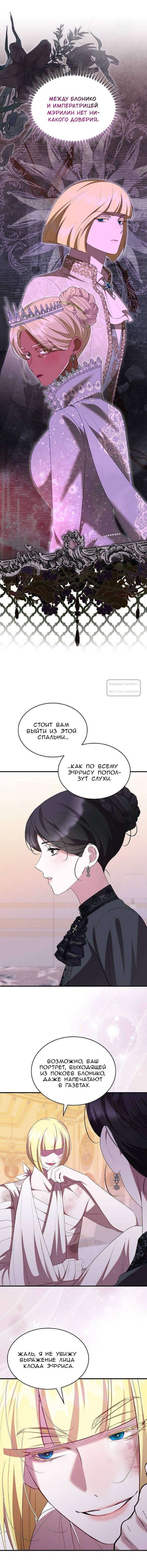 Манга Однажды моя сестра умерла - Глава 56 Страница 35