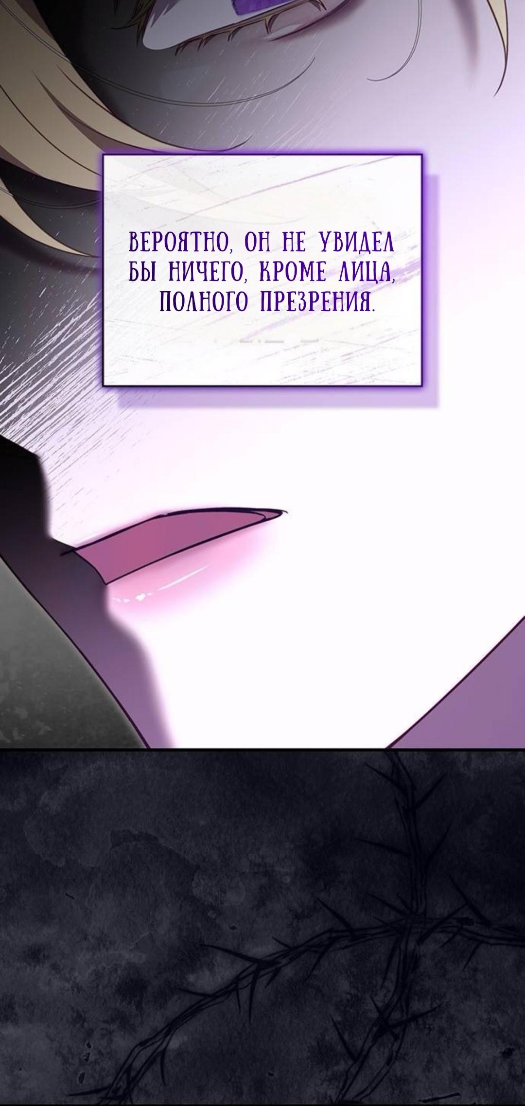 Манга Однажды моя сестра умерла - Глава 58 Страница 11