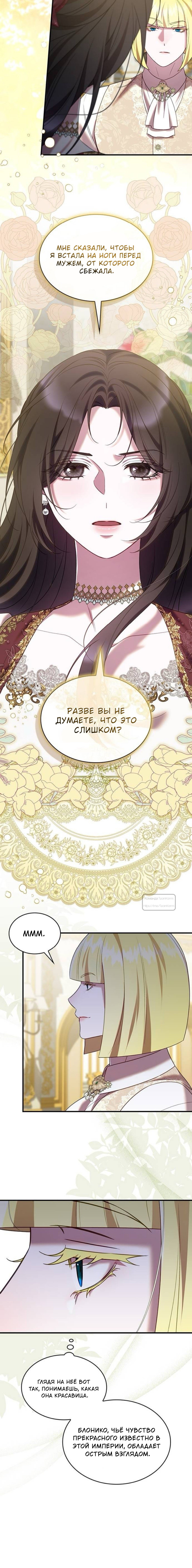 Манга Однажды моя сестра умерла - Глава 58 Страница 19