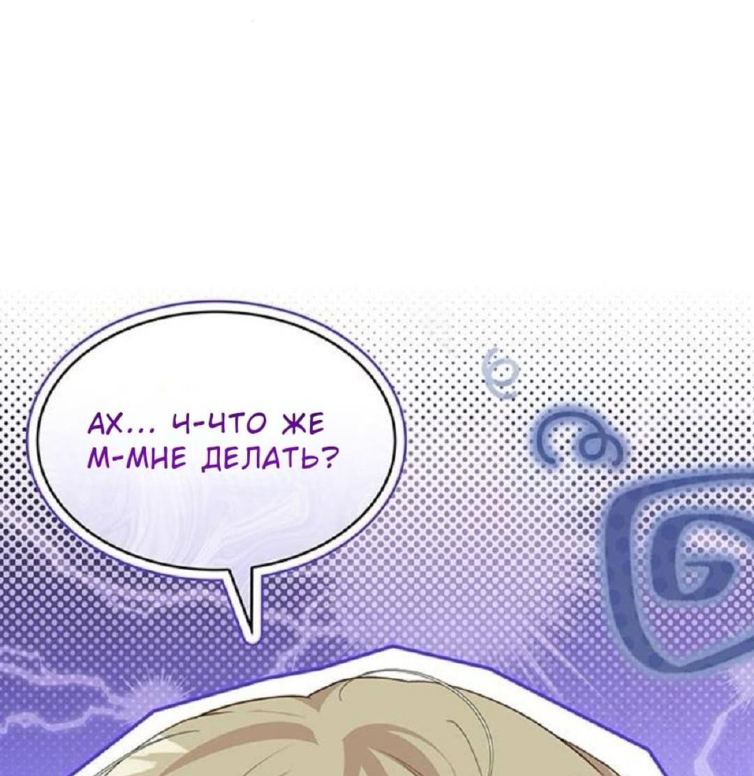 Манга Однажды моя сестра умерла - Глава 60 Страница 5