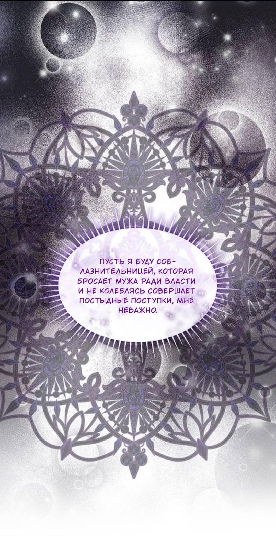 Манга Однажды моя сестра умерла - Глава 60 Страница 80