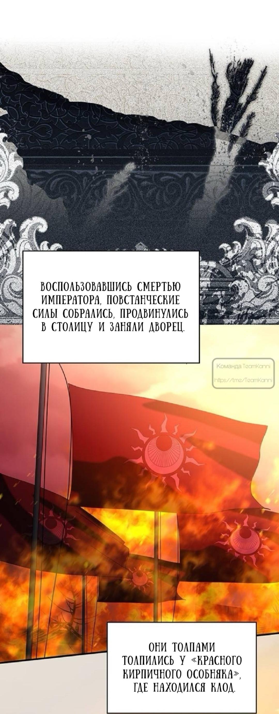 Манга Однажды моя сестра умерла - Глава 60 Страница 49