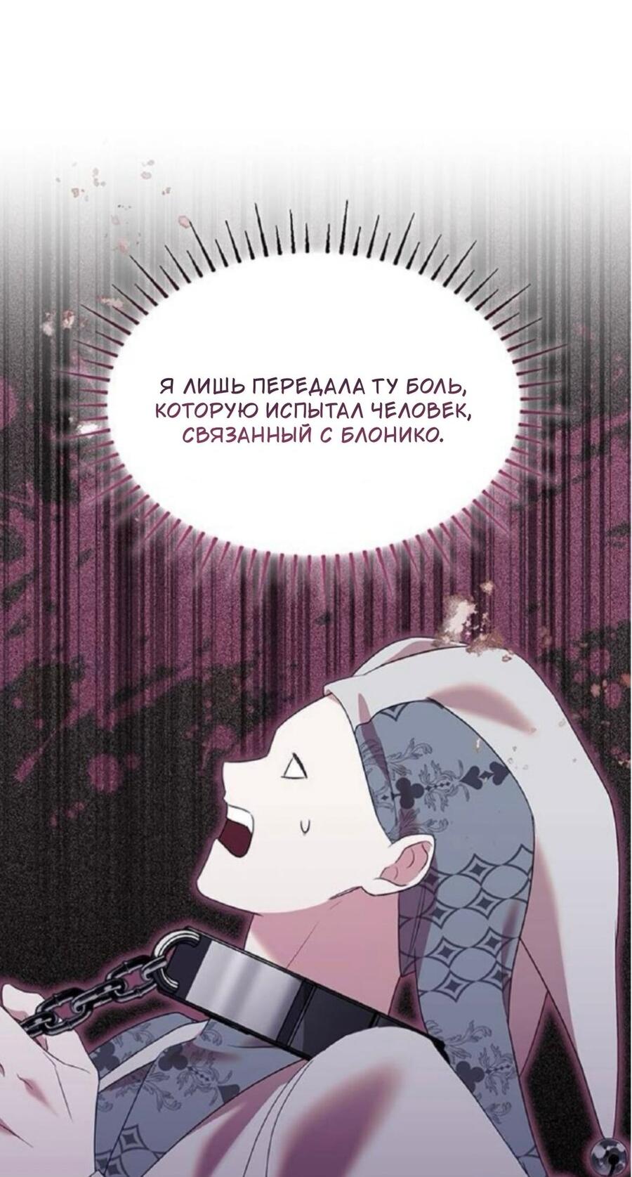 Манга Однажды моя сестра умерла - Глава 61 Страница 36
