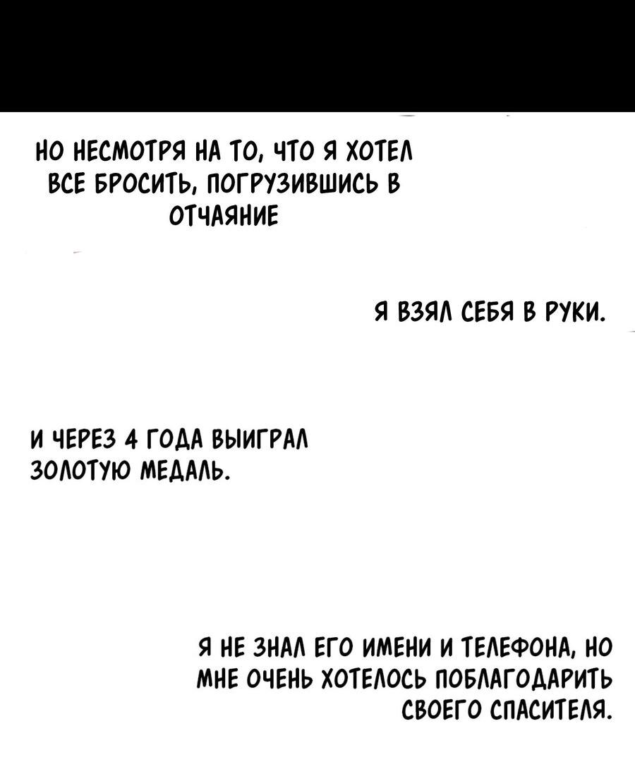 Манга Братья отречения - Глава 11 Страница 39