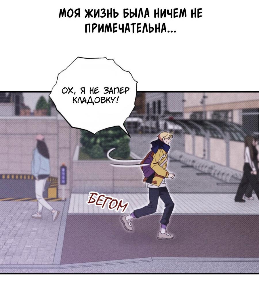 Манга Братья отречения - Глава 11 Страница 42