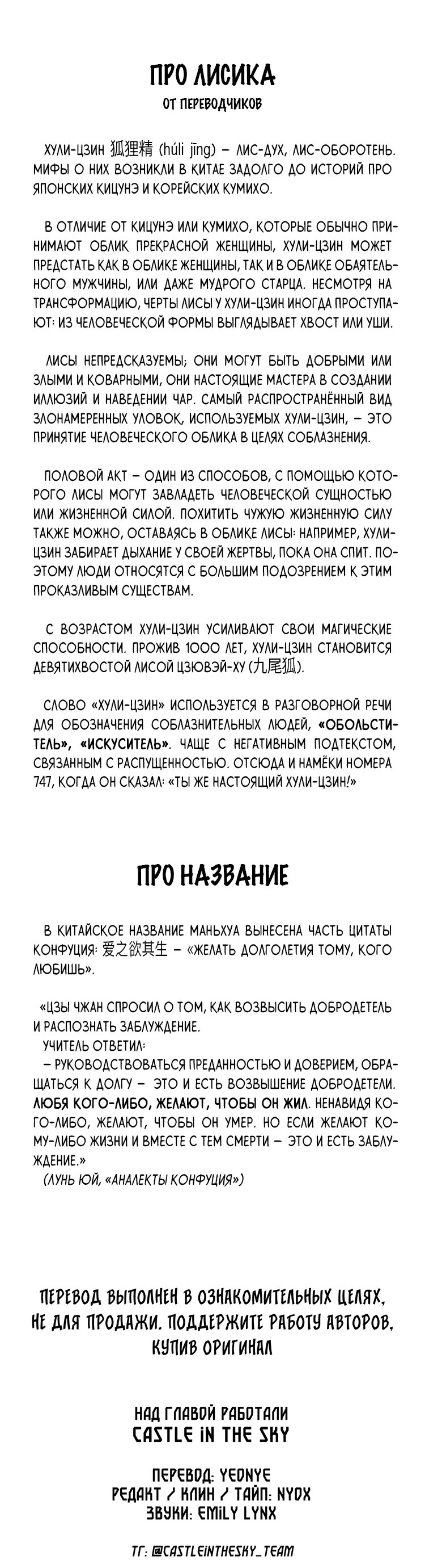 Манга Любовь, что не даёт умереть [Система убийства жены] - Глава 1 Страница 35