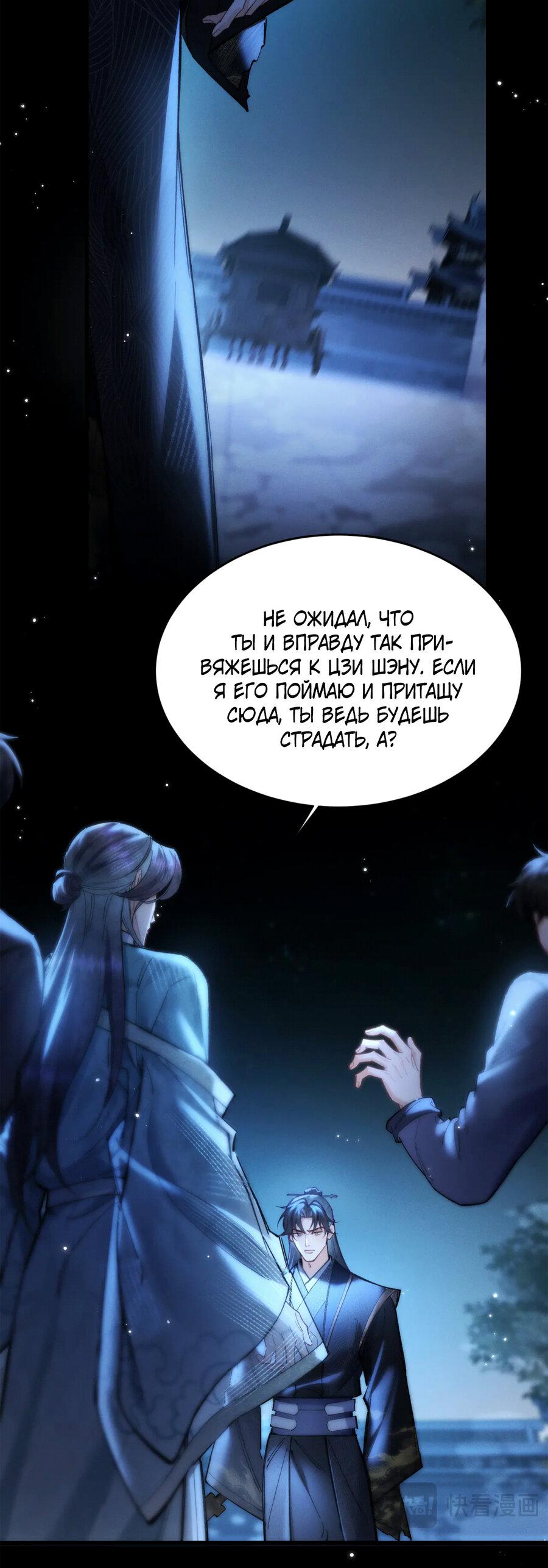 Манга Любовь, что не даёт умереть [Система убийства жены] - Глава 33 Страница 8