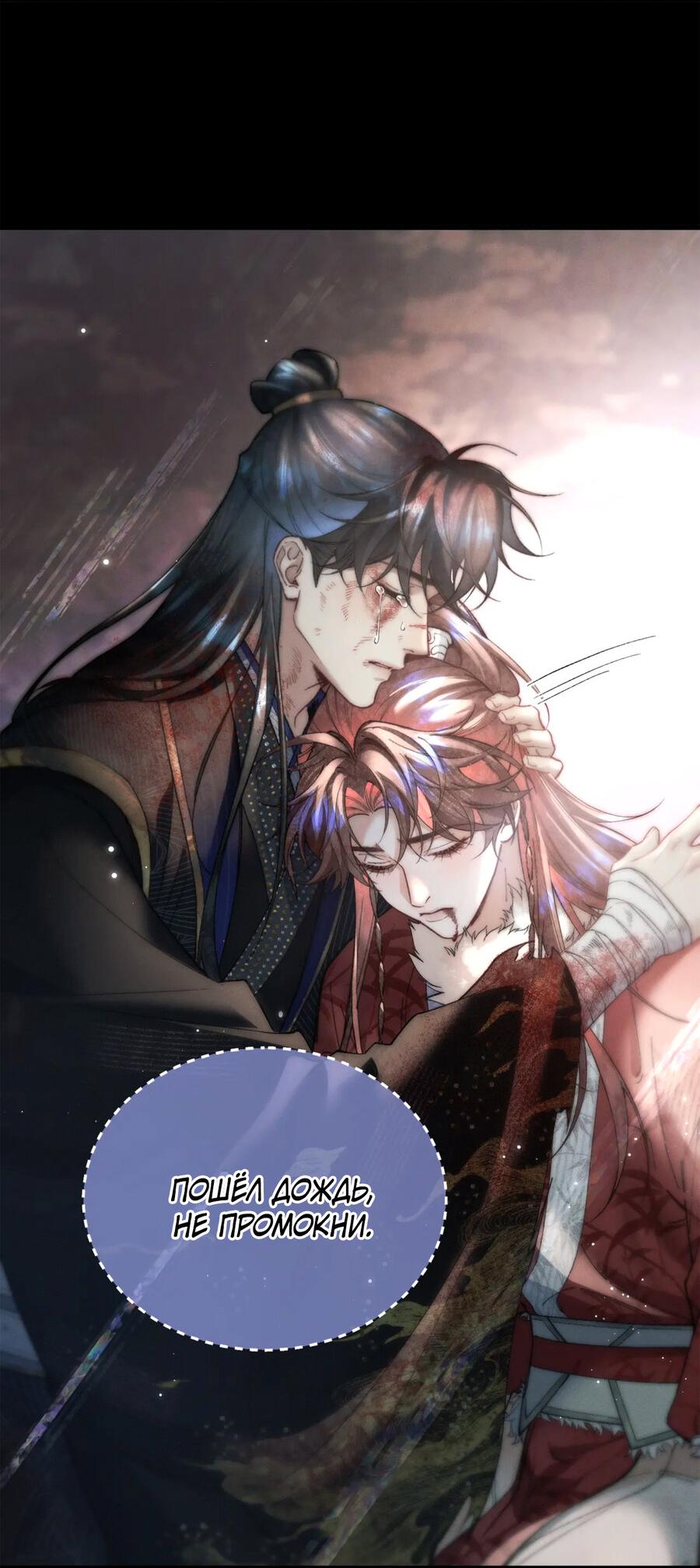 Манга Любовь, что не даёт умереть [Система убийства жены] - Глава 36 Страница 8