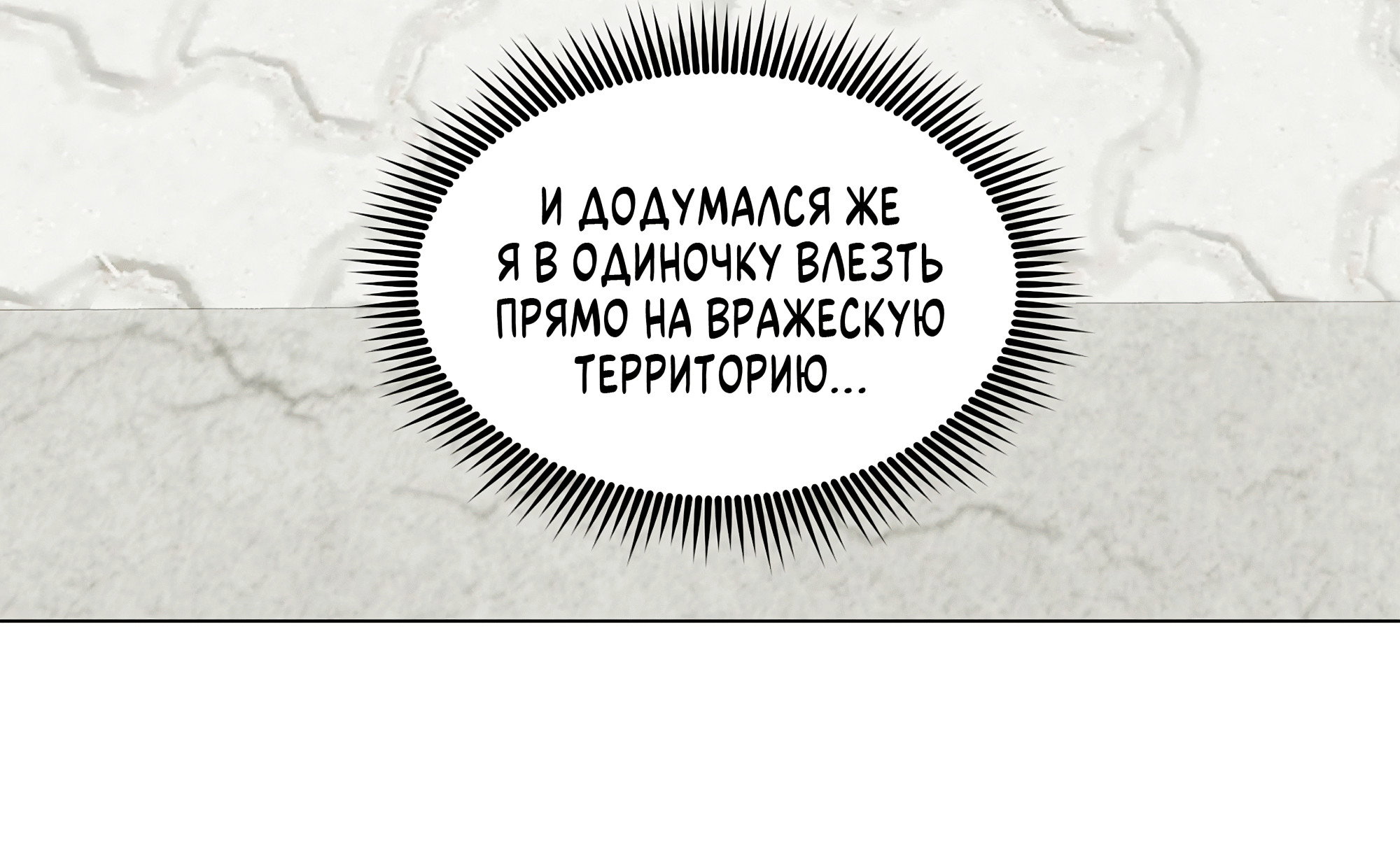 Манга Неукротимая связь - Глава 6 Страница 10