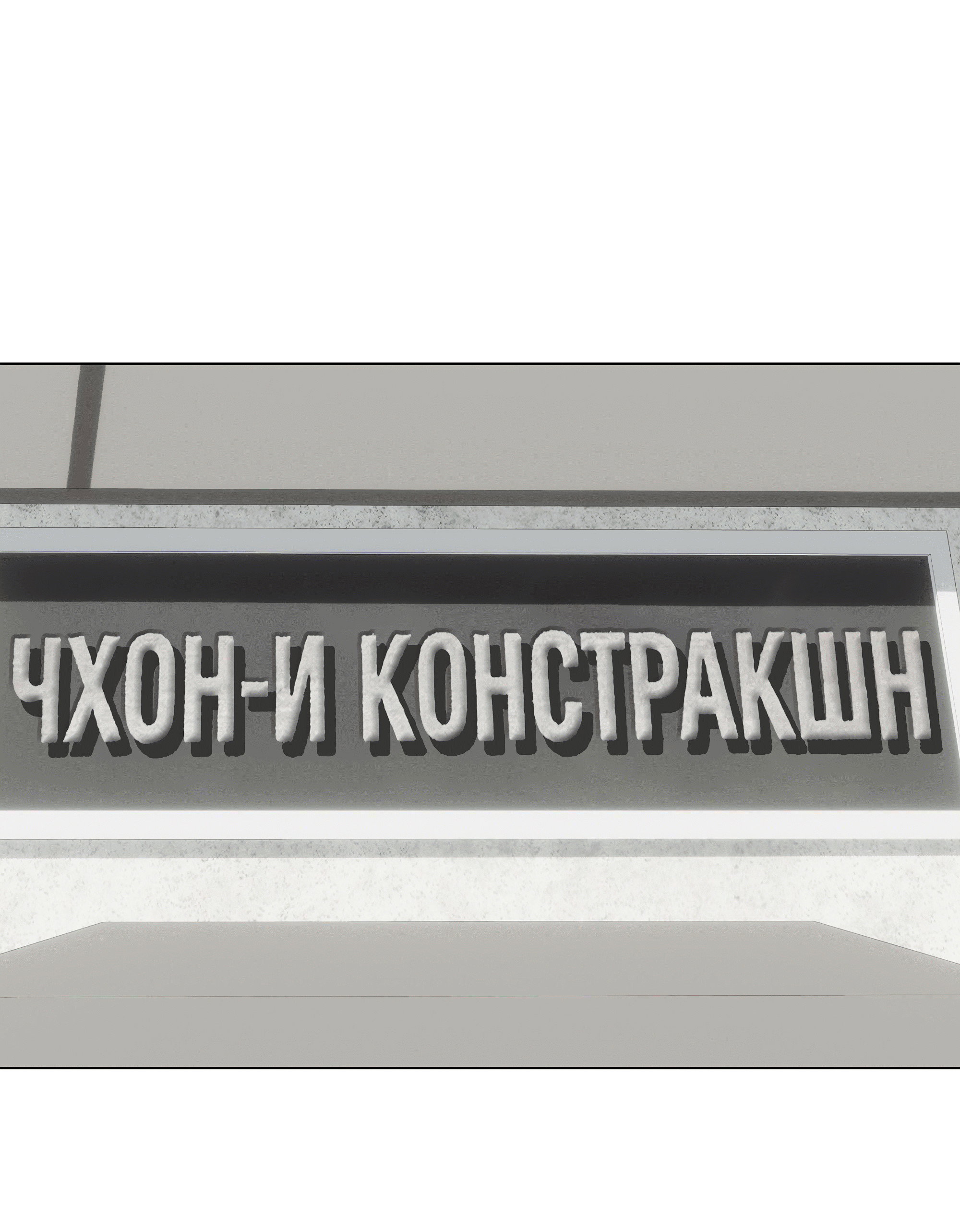 Манга Неукротимая связь - Глава 6 Страница 6