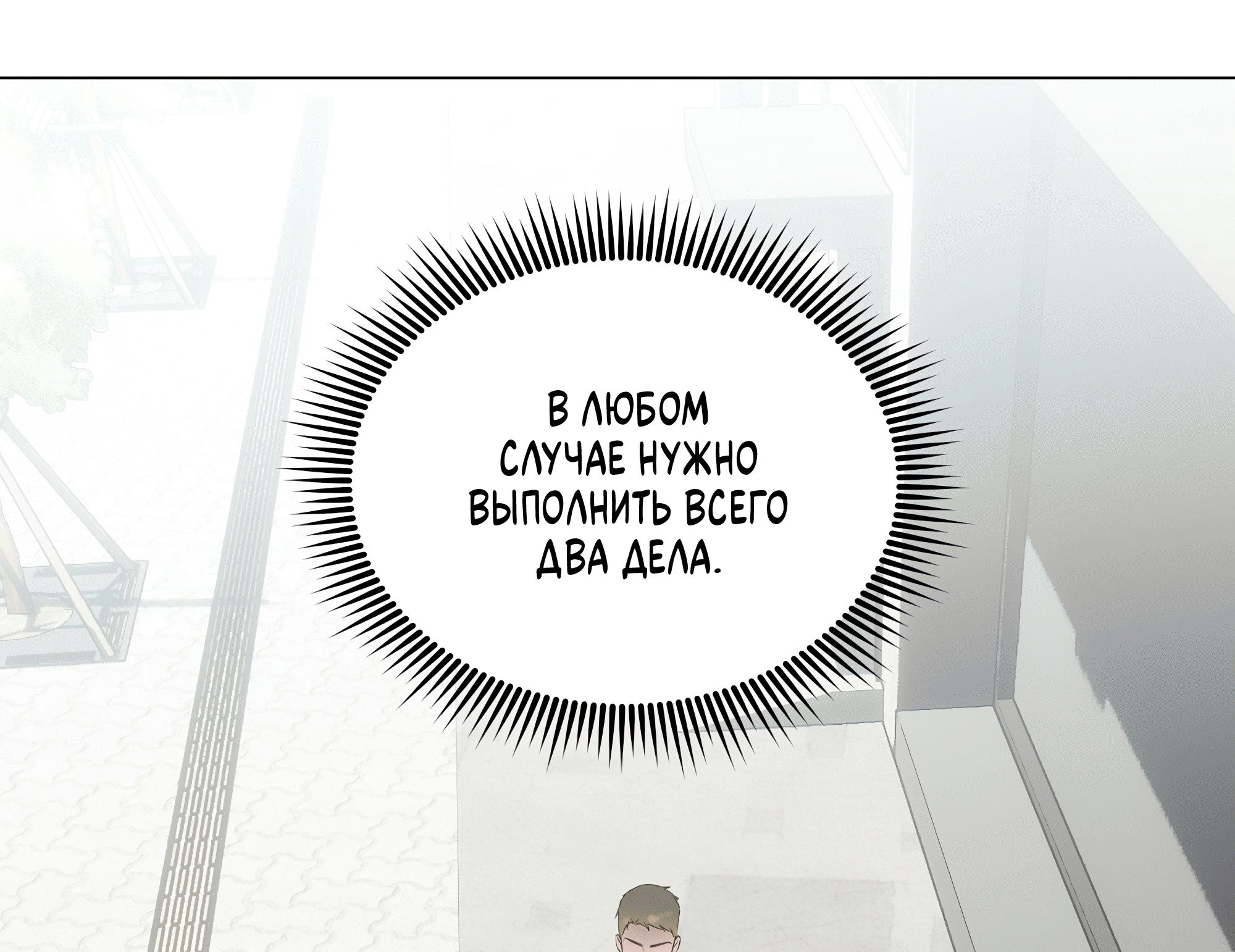 Манга Неукротимая связь - Глава 6 Страница 41