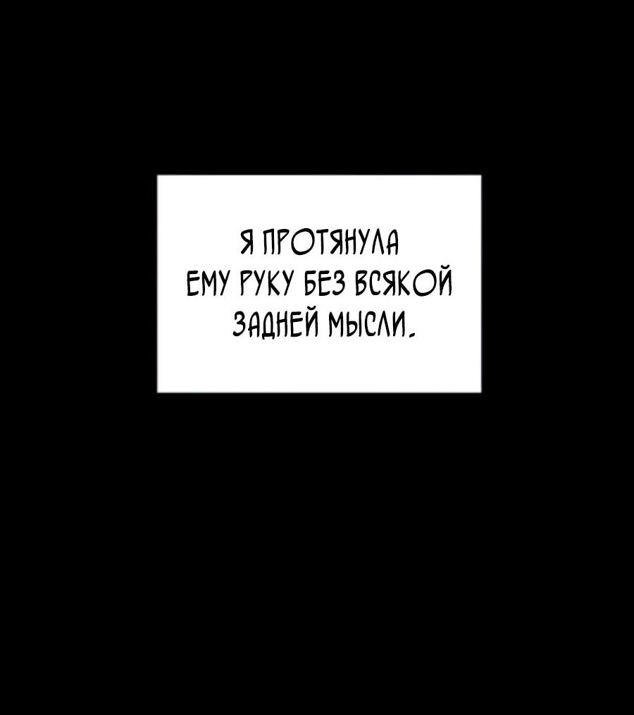 Манга Ради твоего совершенного конца - Глава 4 Страница 7