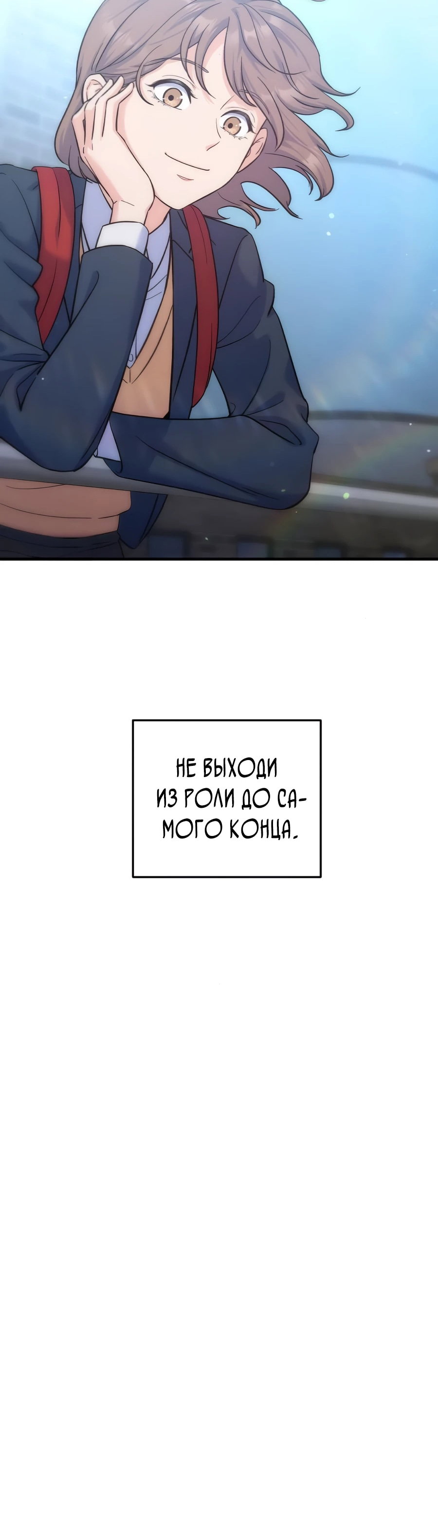 Манга Ради твоего совершенного конца - Глава 4 Страница 89