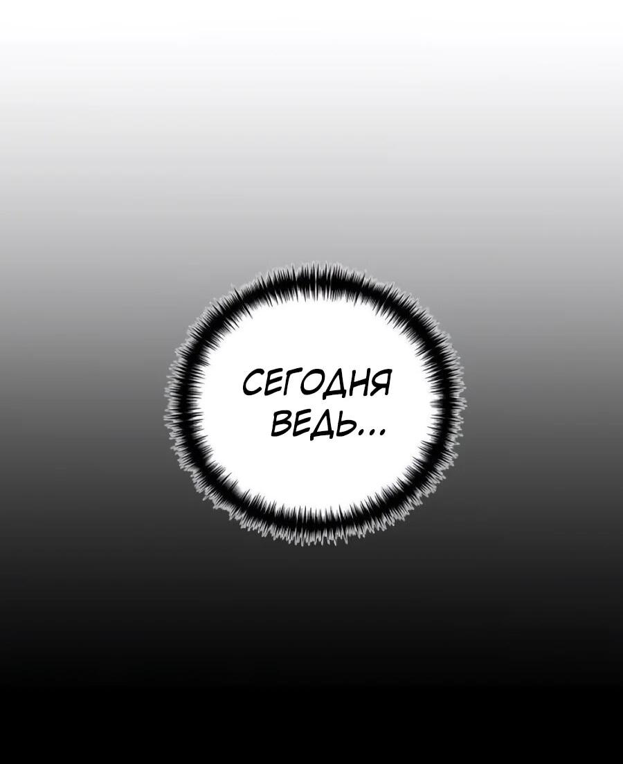 Манга Ради твоего совершенного конца - Глава 27 Страница 7