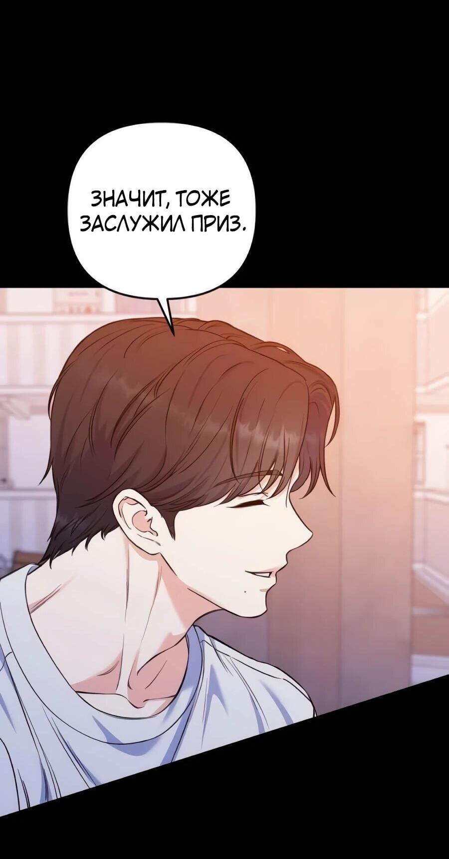 Манга Ради твоего совершенного конца - Глава 27 Страница 15