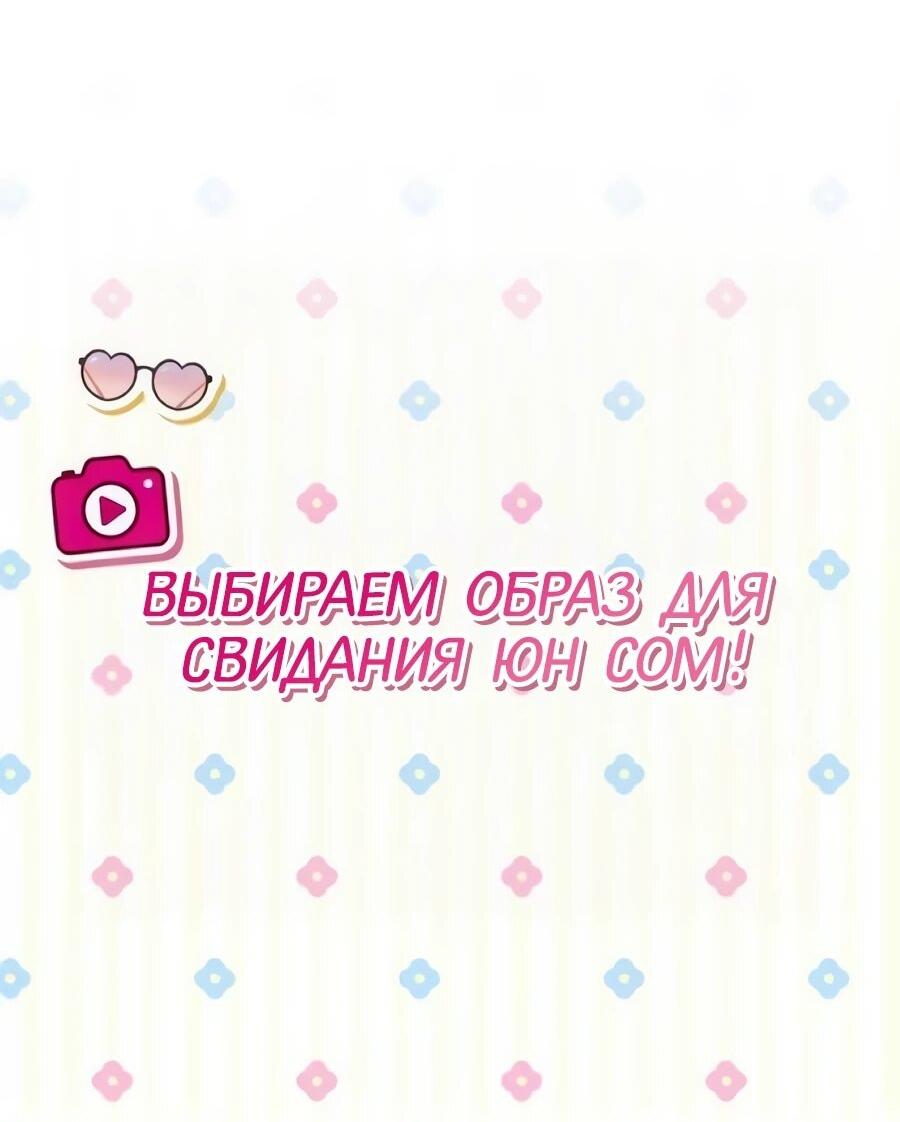 Манга Ради твоего совершенного конца - Глава 27 Страница 27