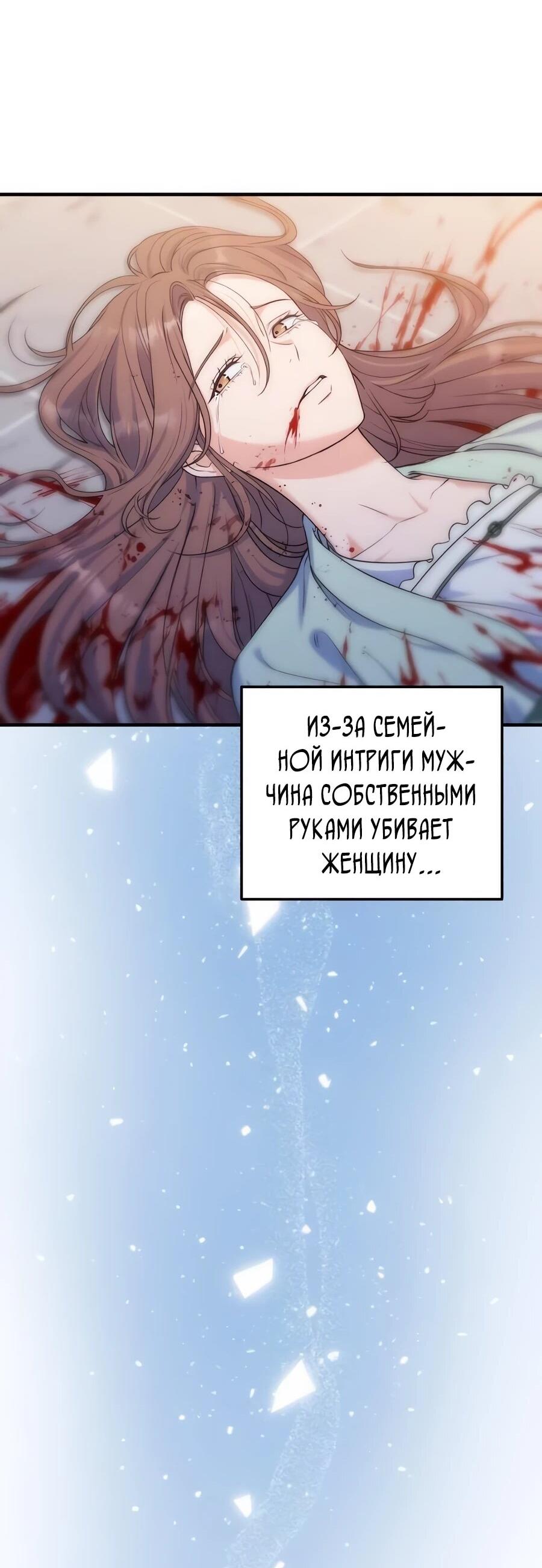 Манга Ради твоего совершенного конца - Глава 28 Страница 41