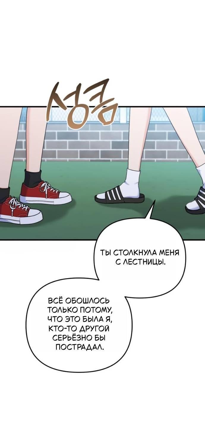 Манга Ради твоего совершенного конца - Глава 33 Страница 48