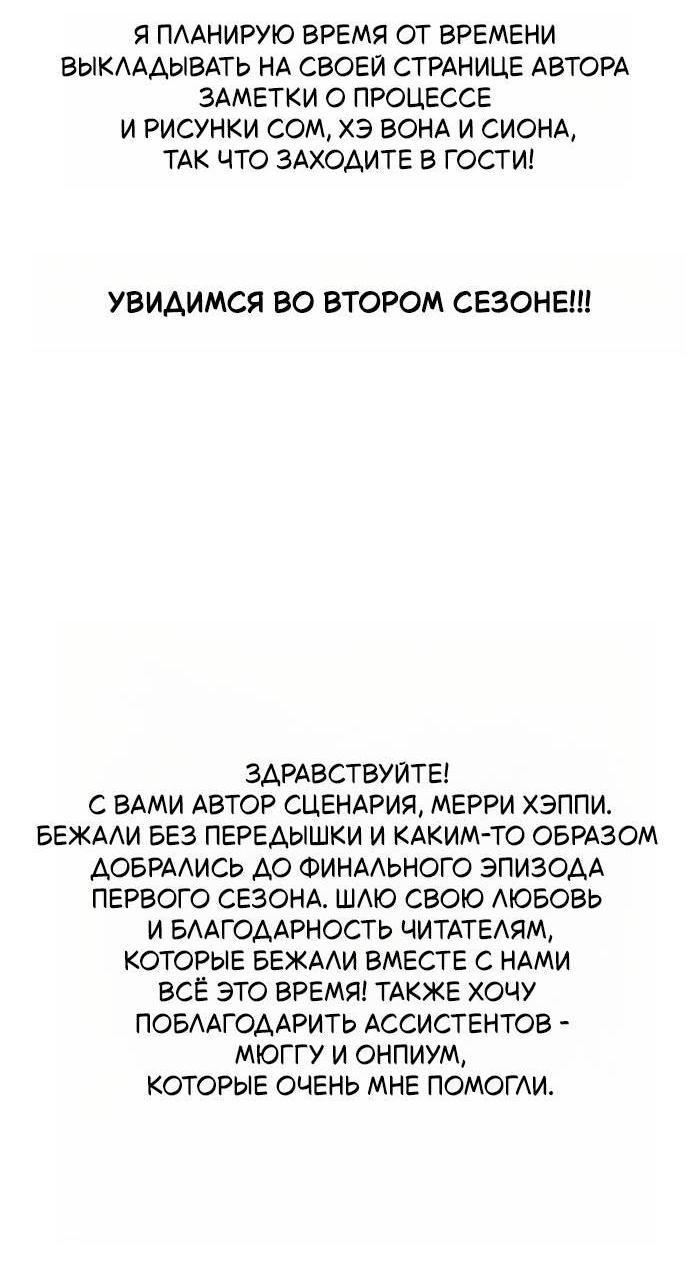 Манга Ради твоего совершенного конца - Глава 33 Страница 84
