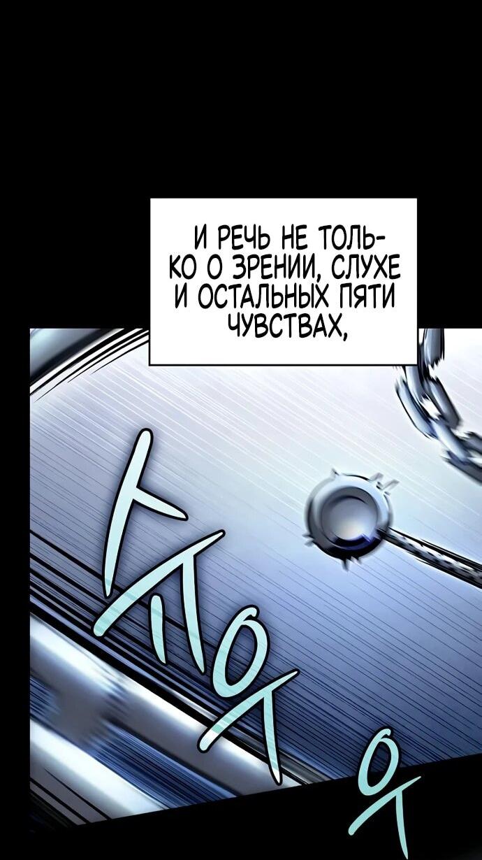 Манга Мастер меча, пожирающий мечи - Глава 8 Страница 18