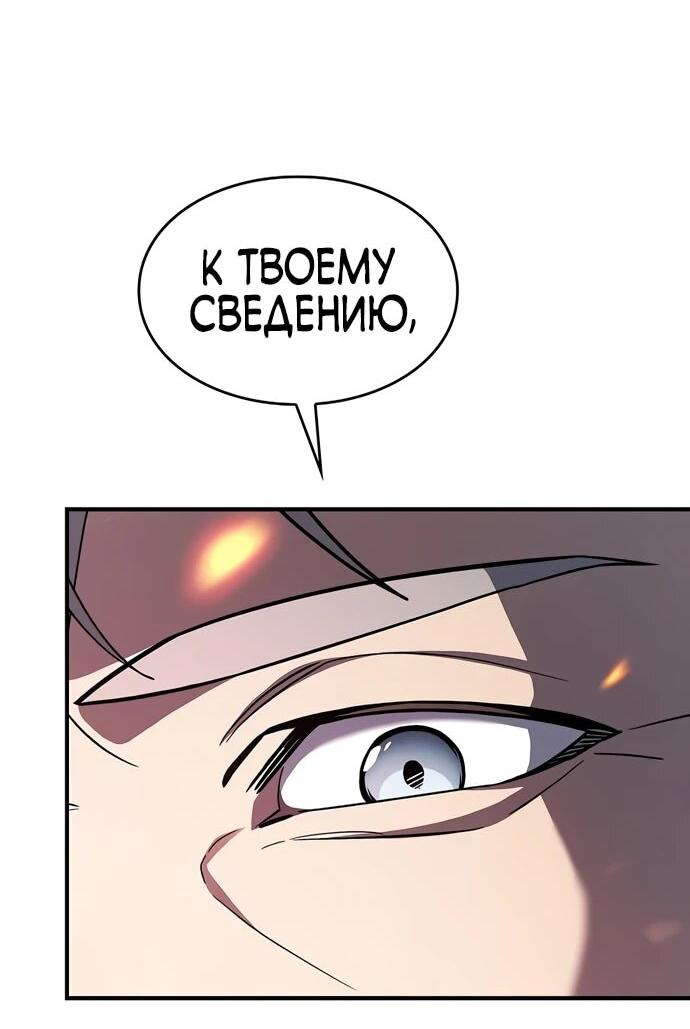 Манга Мастер меча, пожирающий мечи - Глава 5 Страница 16