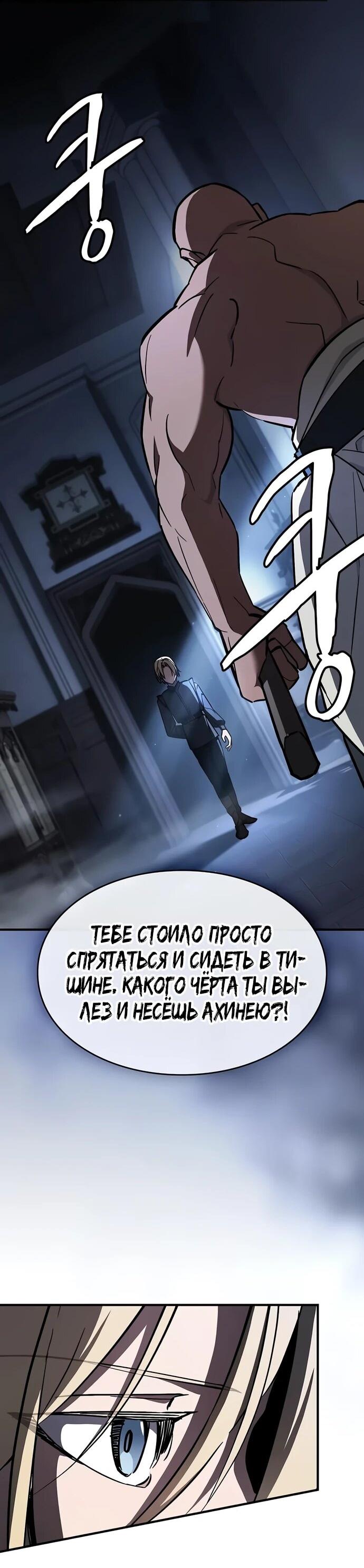 Манга Мастер меча, пожирающий мечи - Глава 4 Страница 69
