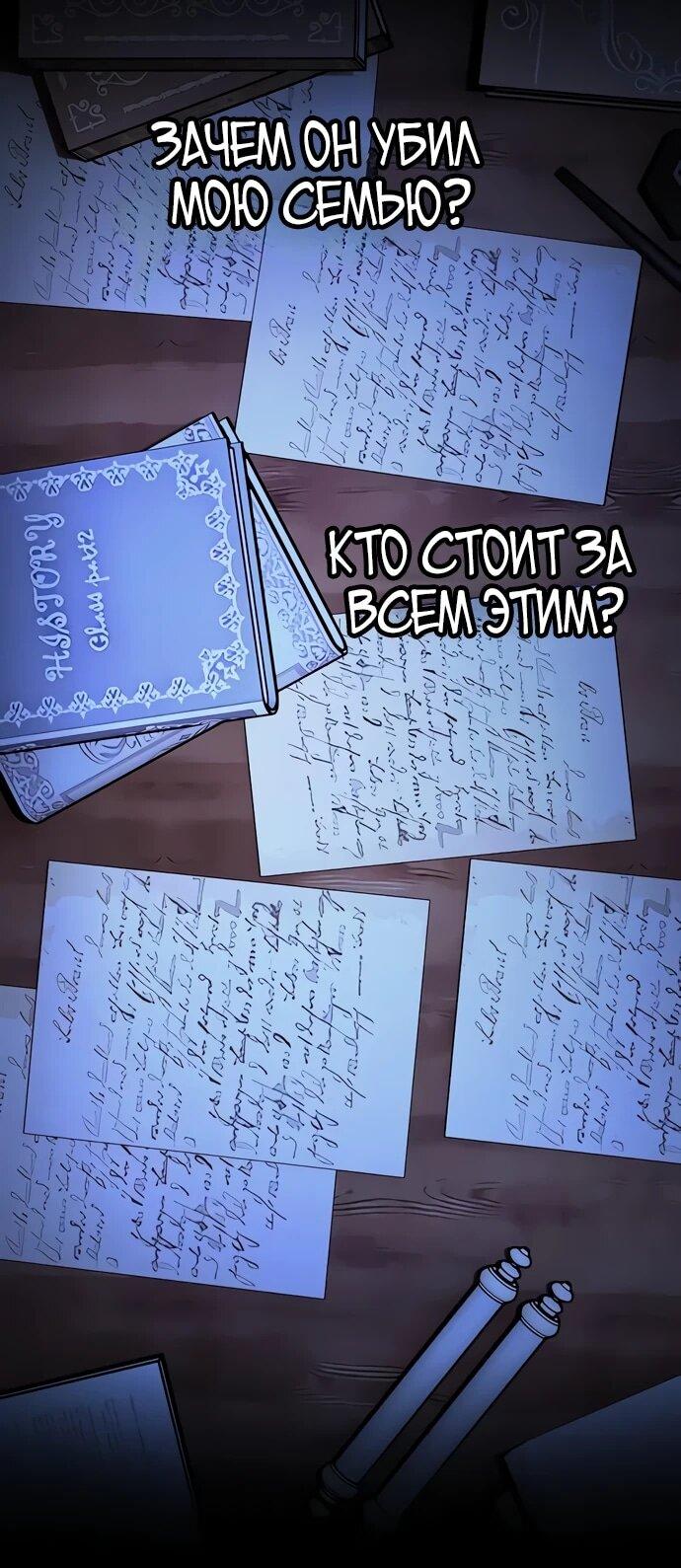 Манга Мастер меча, пожирающий мечи - Глава 3 Страница 6