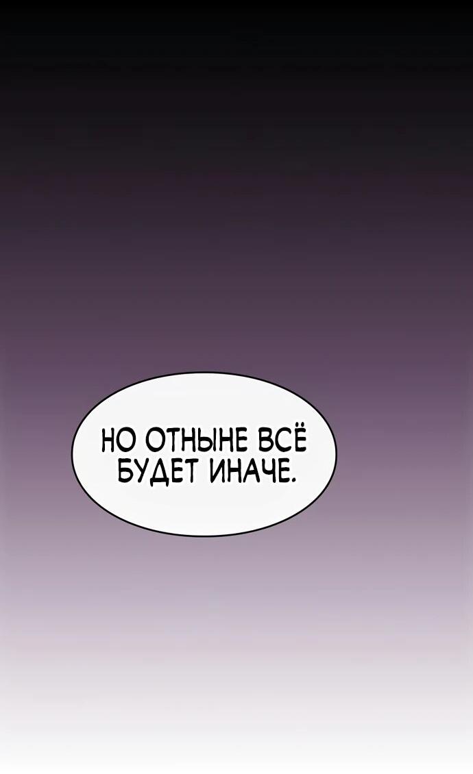 Манга Мастер меча, пожирающий мечи - Глава 3 Страница 45