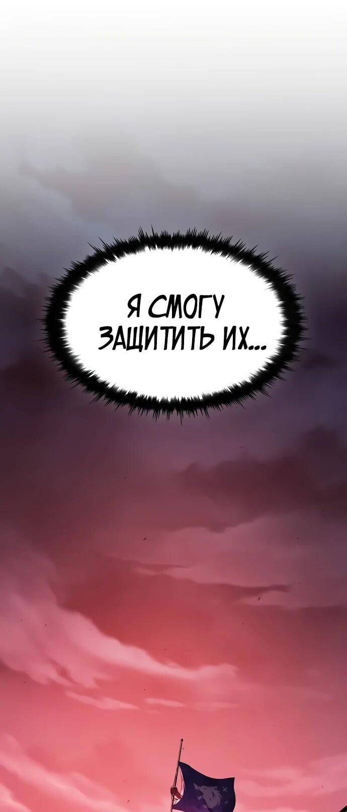 Манга Мастер меча, пожирающий мечи - Глава 2 Страница 68