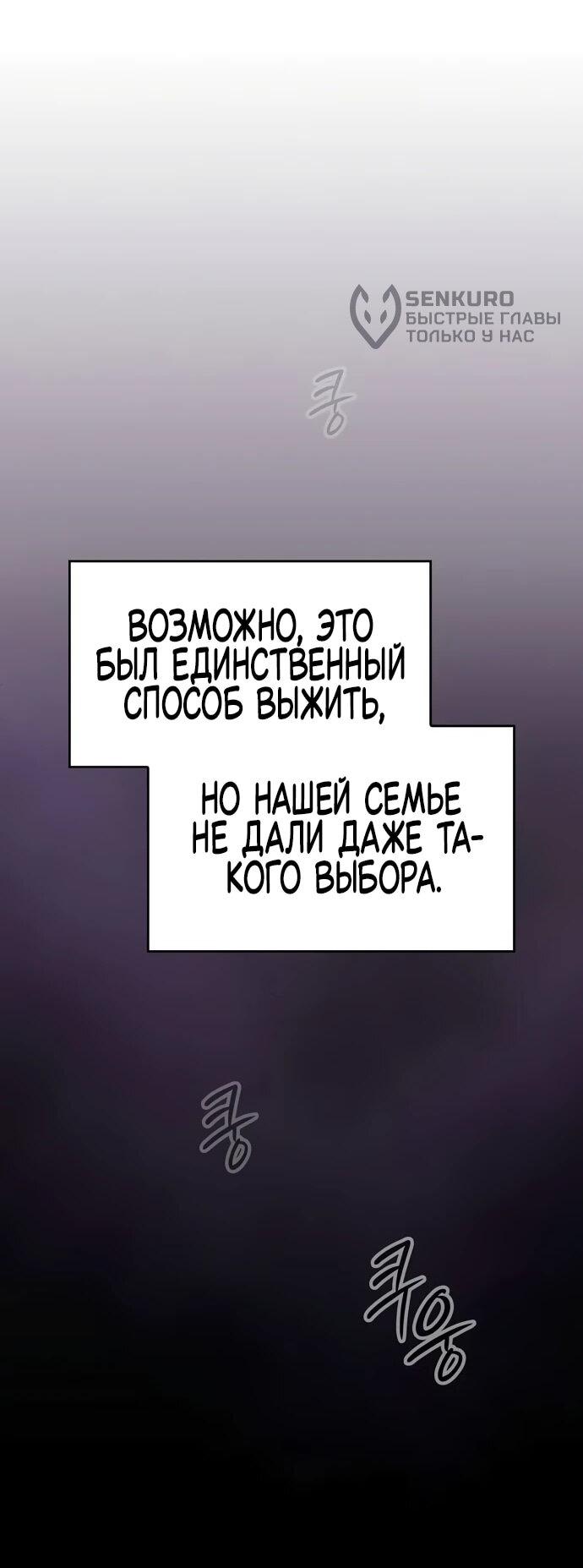 Манга Мастер меча, пожирающий мечи - Глава 2 Страница 28