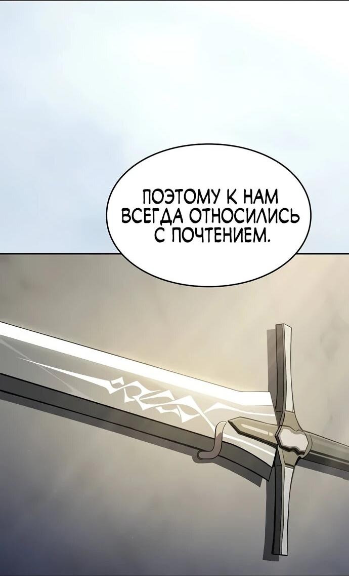 Манга Мастер меча, пожирающий мечи - Глава 1 Страница 14