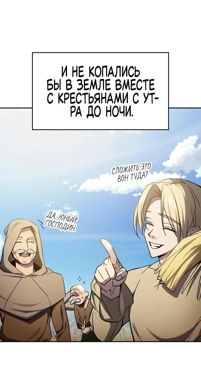 Манга Мастер меча, пожирающий мечи - Глава 1 Страница 25