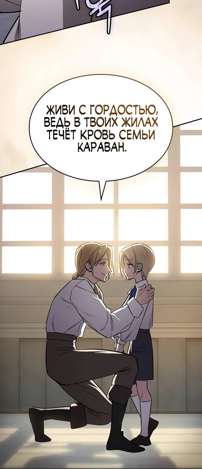 Манга Мастер меча, пожирающий мечи - Глава 1 Страница 17