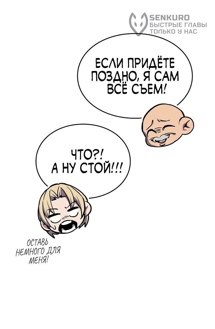 Манга Мастер меча, пожирающий мечи - Глава 1 Страница 34