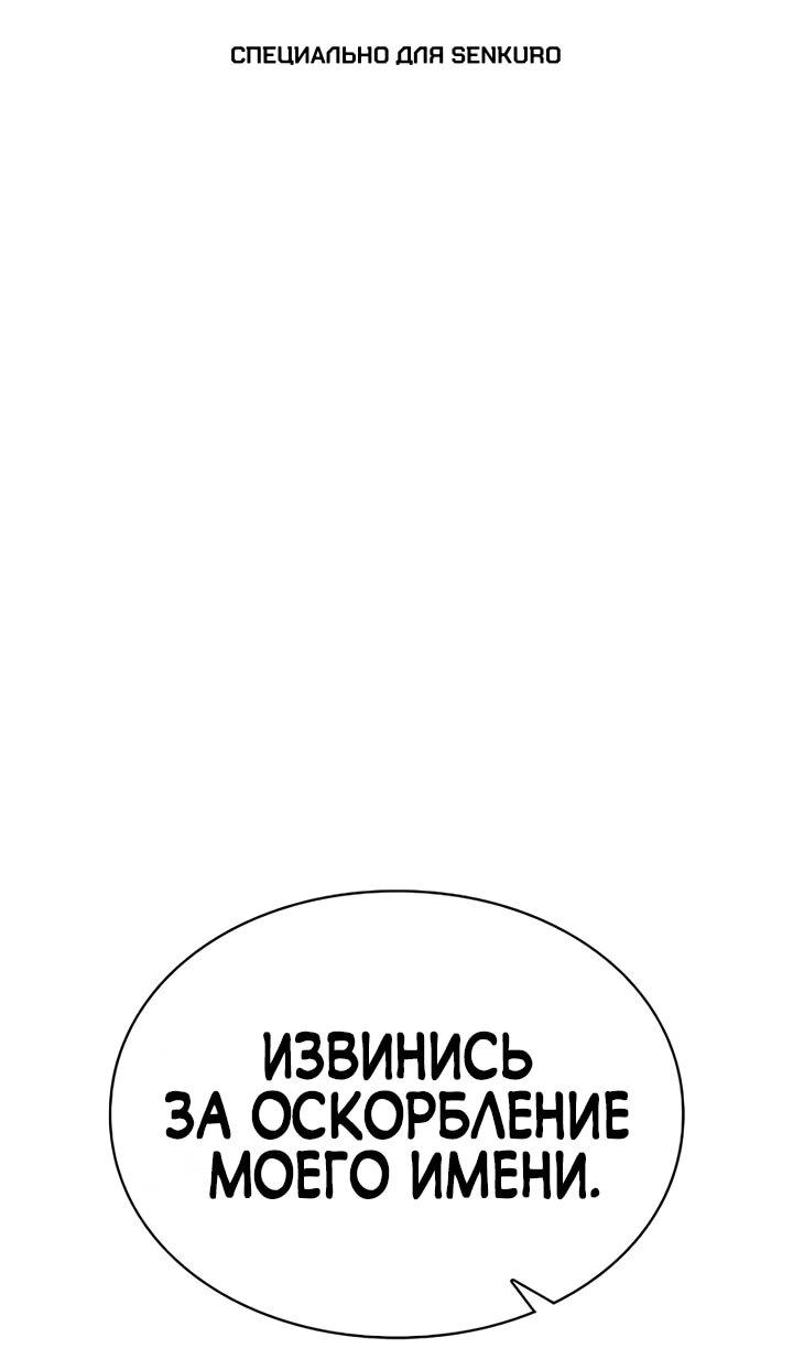 Манга Мастер меча, пожирающий мечи - Глава 15 Страница 1