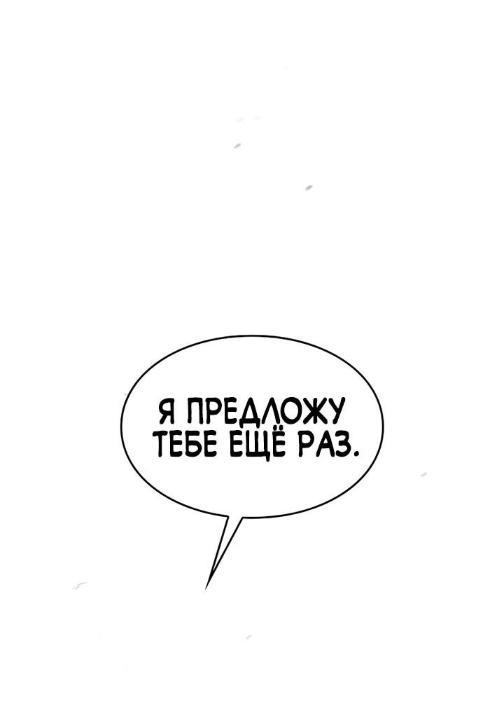 Манга Мастер меча, пожирающий мечи - Глава 15 Страница 41