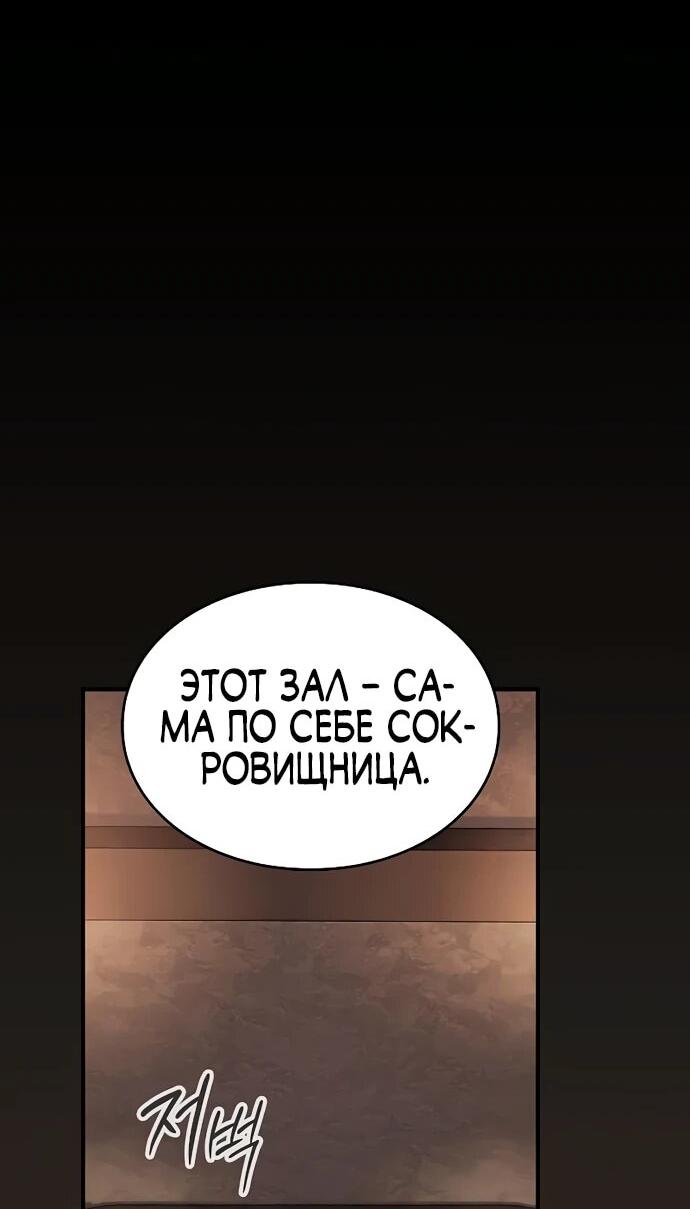 Манга Мастер меча, пожирающий мечи - Глава 14 Страница 9