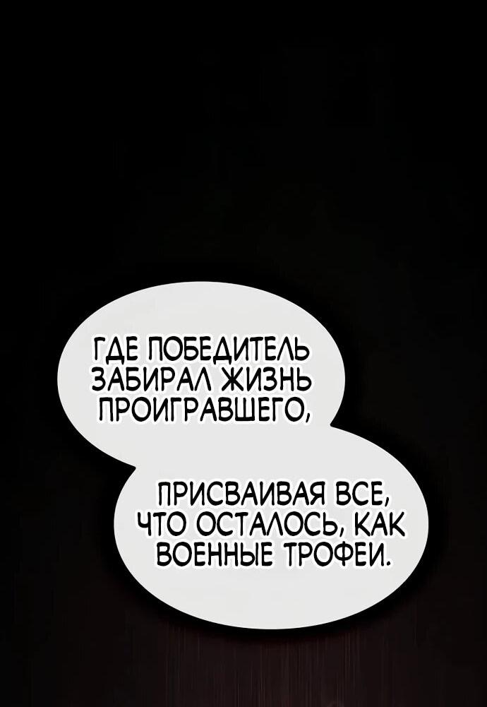 Манга Мастер меча, пожирающий мечи - Глава 13 Страница 13