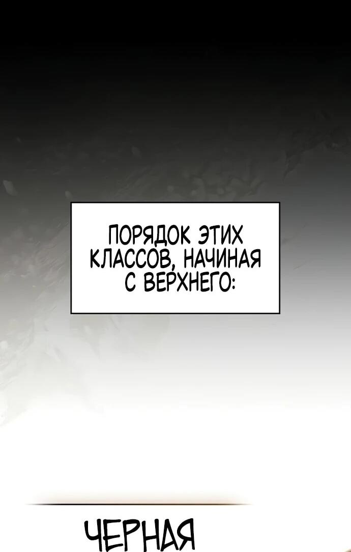 Манга Мастер меча, пожирающий мечи - Глава 13 Страница 35