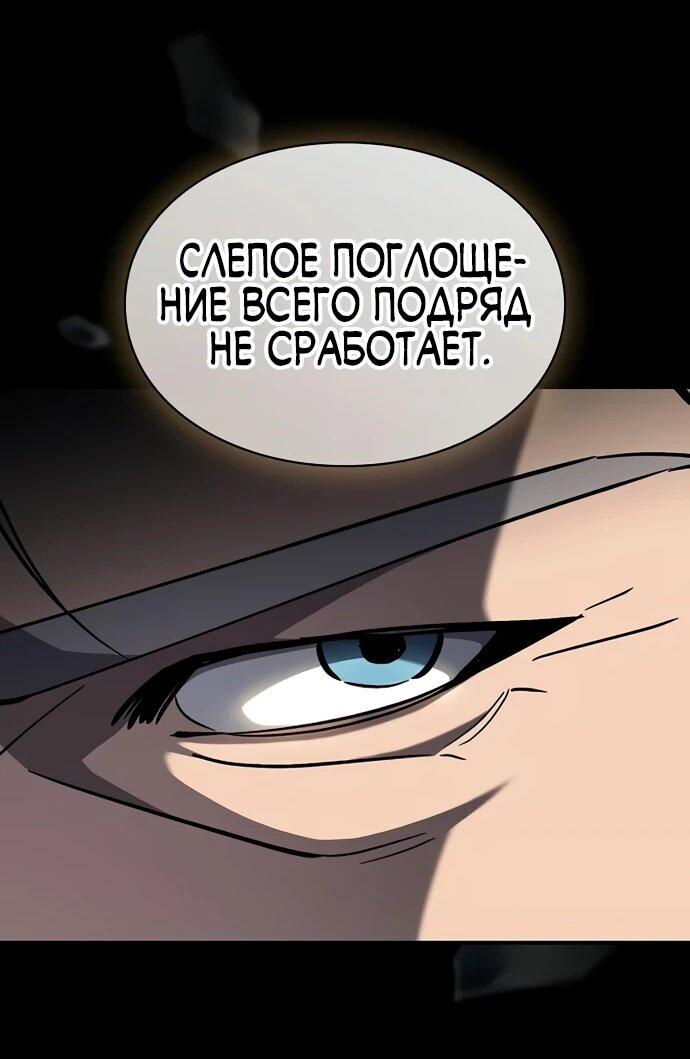 Манга Мастер меча, пожирающий мечи - Глава 13 Страница 20