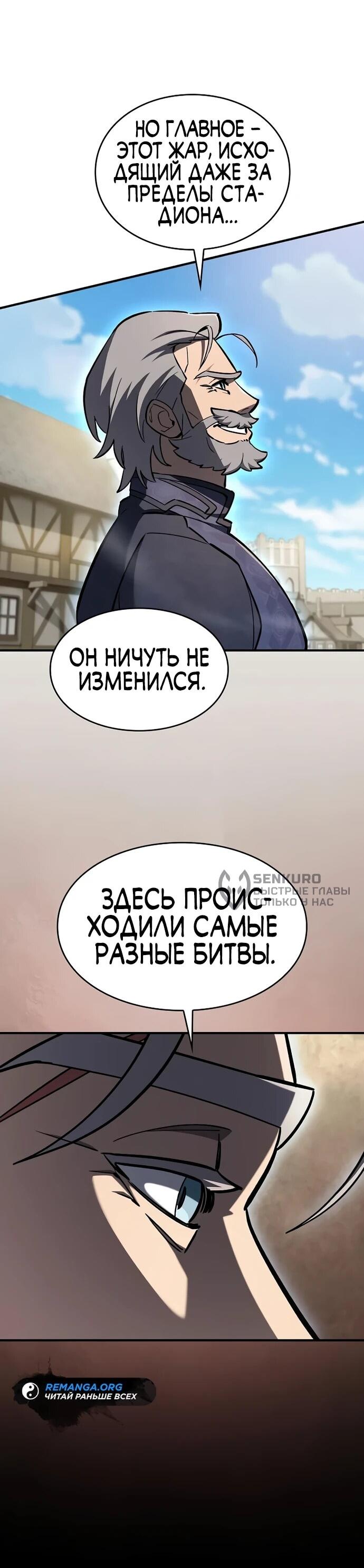 Манга Мастер меча, пожирающий мечи - Глава 13 Страница 9