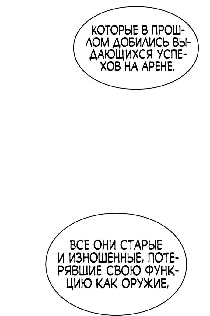 Манга Мастер меча, пожирающий мечи - Глава 13 Страница 64