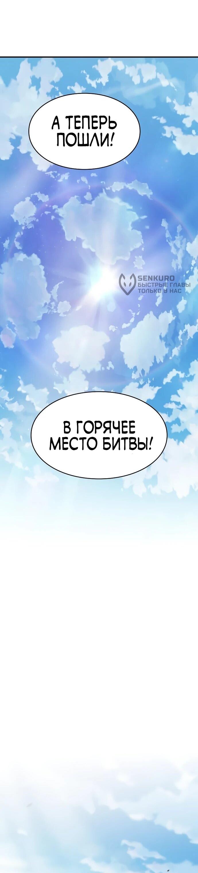 Манга Мастер меча, пожирающий мечи - Глава 13 Страница 24