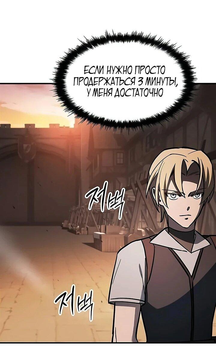 Манга Мастер меча, пожирающий мечи - Глава 16 Страница 39