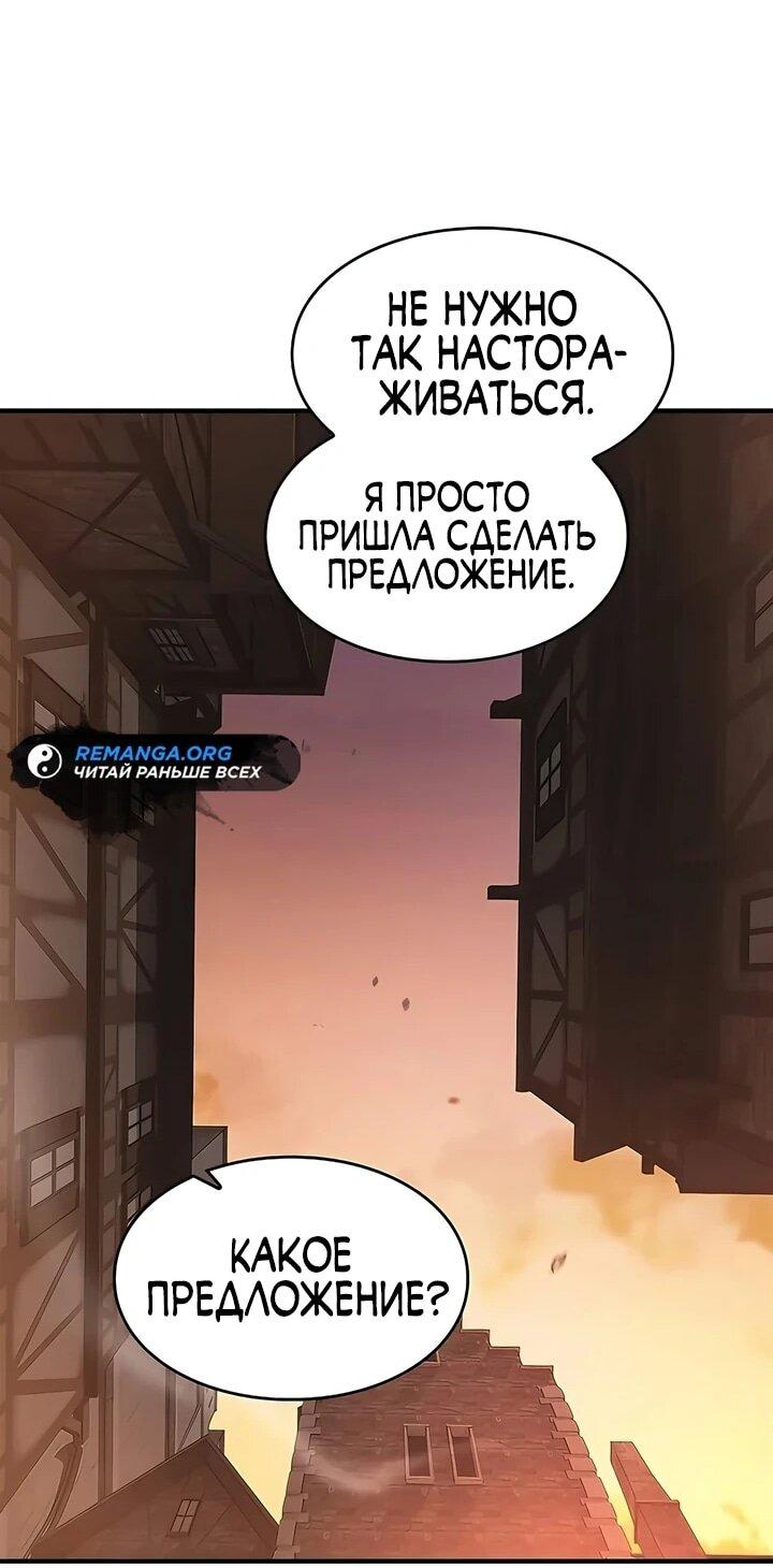 Манга Мастер меча, пожирающий мечи - Глава 16 Страница 56