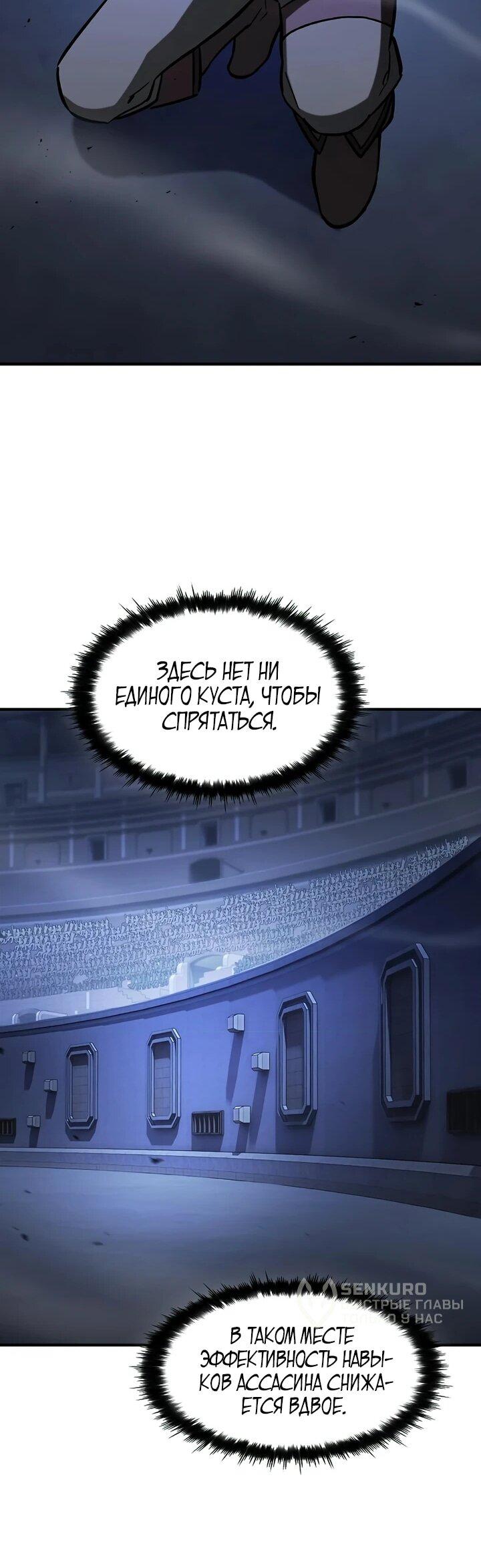 Манга Мастер меча, пожирающий мечи - Глава 19 Страница 33